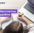 Социальная инициатива «ПРОНАВЫКИ» по бесплатному обучению востребованным цифровым навыкам и помощи в трудоустройстве - Центр соцподдержки населения