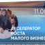 Акселератор роста малого бизнеса стартует в Мурманской области - Центр соцподдержки населения