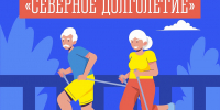 Почтенный возраст не помеха для активной жизни! - Кольский район