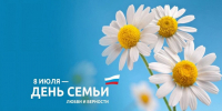 8 июля - День семьи, любви и верности - Кольский район