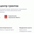 За поддержкой своих проектов северяне могут обратиться в Единый губернаторский центр грантов. - Кольский район