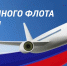 17 августа – День Воздушного флота России - Кольский район