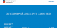 Я прививок не боюсь. Если надо - уколюсь! - Кольский район