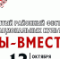 В Кольском округе соберутся представители всех национальностей, проживающих в регионе - Кольский район