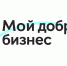 «Мой добрый бизнес»: заполярных предпринимателей приглашают к участию во всероссийском конкурсе социальных инициатив - Кольский район
