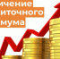 В Мурманской области с января 2026 года будет повышен прожиточный минимум - Кольский район