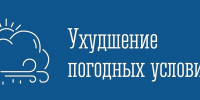 ВНИМАНИЕ! ИНФОРМАЦИЯ О ВВЕДЕНИИ РЕЖИМА "ПОВЫШЕННАЯ ГОТОВНОСТЬ"! - Кольский район