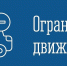ВНИМАНИЕ! ИНФОРМАЦИЯ ОБ ЗАКРЫТИИ И ОГРАНИЧЕНИЙ ДВИЖЕНИЯ ПО АВТОМОБИЛЬНЫМ ТРАССАМ КОЛЬСКОГО РАЙОНА! - Кольский район