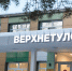 В понедельник 1 декабря дети из Верхнетуломского вновь сядут за парты в обновленной школе. - Кольский район
