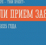 Прием заявок продлен. - Кольский район
