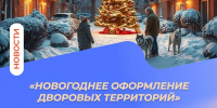 Приглашаем жителей Кольского округа к участию в новогоднем конкурсе - Кольский район