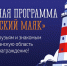 Северяне смогут получить 51 тысячу рублей за рекомендацию переехать в регион. - Кольский район