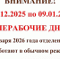 В преддверии Нового года МФЦ публикует график работы многофункциональных центров - Кольский район