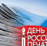 Уважаемые работники газеты «Кольское слово», журналисты, сотрудники средств массовой информации! Поздравляем вас с профессиональным праздником – Днём российской печати! - Кольский район