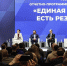 «Единая Россия» готовит технологический блок новой народной программы - Кольский район