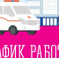 Министерство здравоохранения Мурманской области сообщает: как будут работать медучреждения региона на мартовских праздниках? - Кольский район