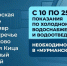 Уважаемые потребители! - Кольский район