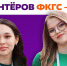 Пришло время менять города - Кольский район