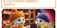 Весна вдохновляет: куда сходить на этой неделе в Кольском округе - Кольский район