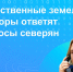 ГОРЯЧАЯ ЛИНИЯ РОСРЕЕСТРА - Кольский район
