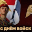 27 марта – День войск национальной гвардии России - Кольский район