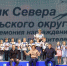 Гордимся чемпионами! - Кольский район