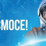 12 апреля — День космонавтики! - Кольский район