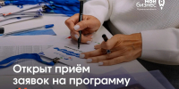 Открыт прием заявок на региональный этап программы «Мама-предприниматель»! - Кольский район