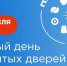 18 апреля в Мурманской области состоится единый день открытых дверей федерального проекта «Профессионалитет» - Кольский район
