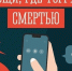 ВНИМАНИЕ! ОБЩЕРОССИЙСКАЯ АКЦИЯ «СООБЩИ, ГДЕ ТОРГУЮТ СМЕРТЬЮ» - Кольский район