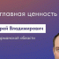 На форуме сторонников в Мурманске рассказали о результатах работы по народной программе «На Севере — жить» - Кольский район