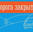 Внимание - Кольский район