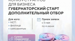 Внимание, предприниматели и самозанятые!